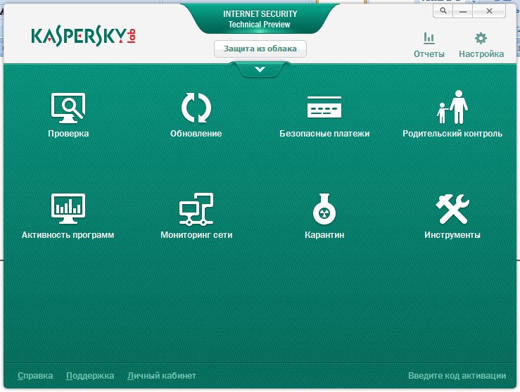 Kaspersky Internet Security