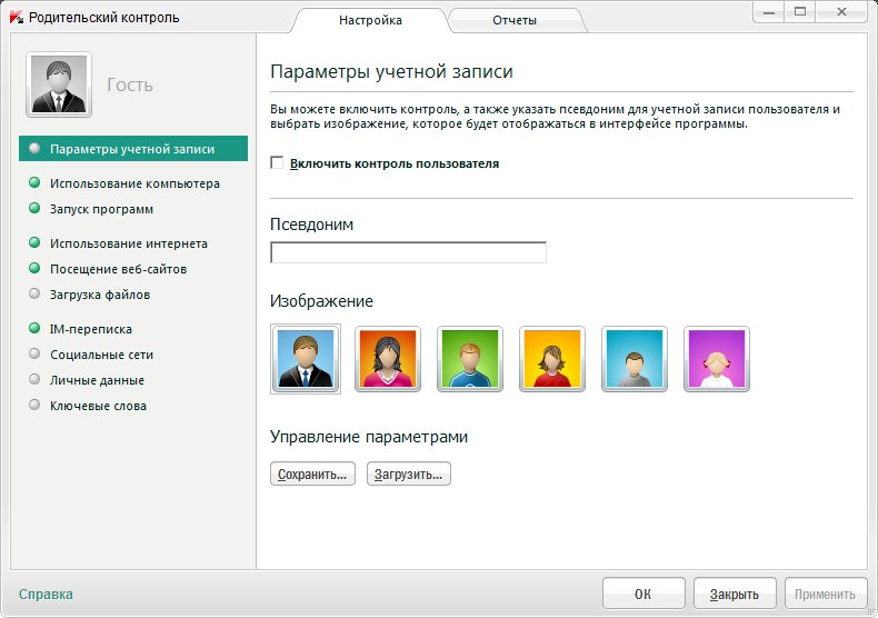 Kaspersky Internet Security