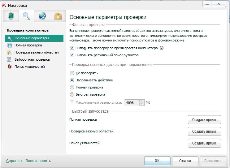 Kaspersky Internet Security