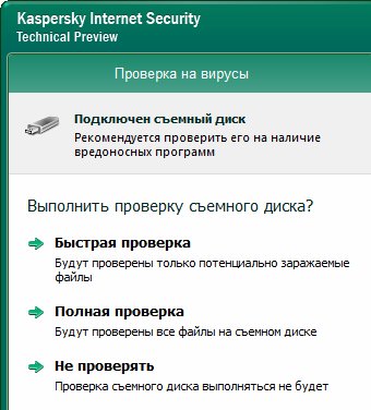 Kaspersky Internet Security