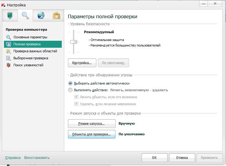 Kaspersky Internet Security